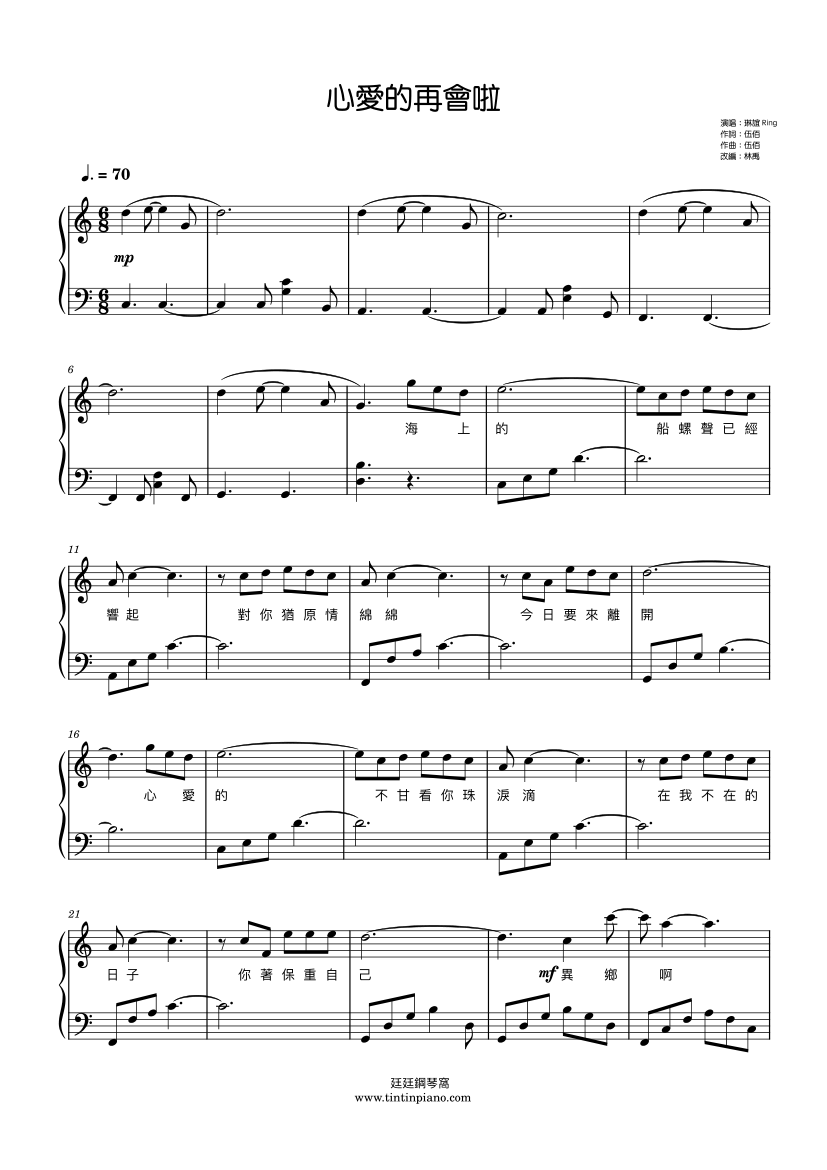 ☆ Goose House-Shigatsu Wa Kimi No Uso - Hikaru Nara Violin Score pdf,  -四月は君の嘘 - 光るなら 楽譜 - Free Score Download ☆